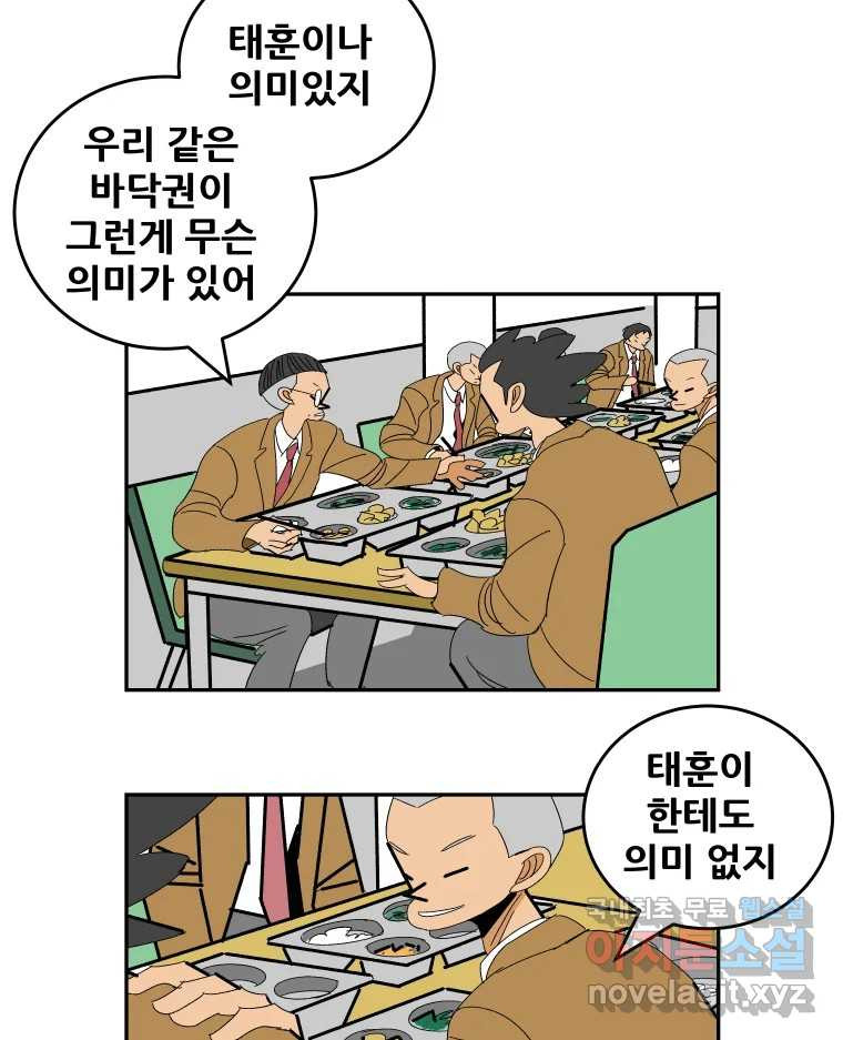 기프트 129화_This is Competition !! (11) : 모두를 위한 야구 10