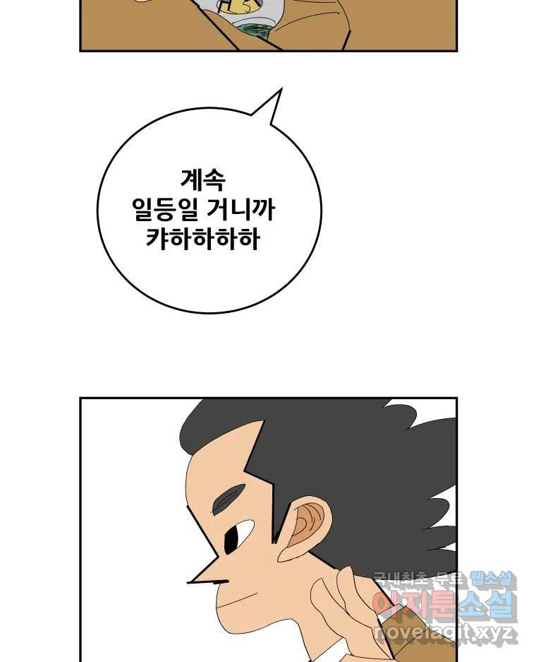 기프트 129화_This is Competition !! (11) : 모두를 위한 야구 11