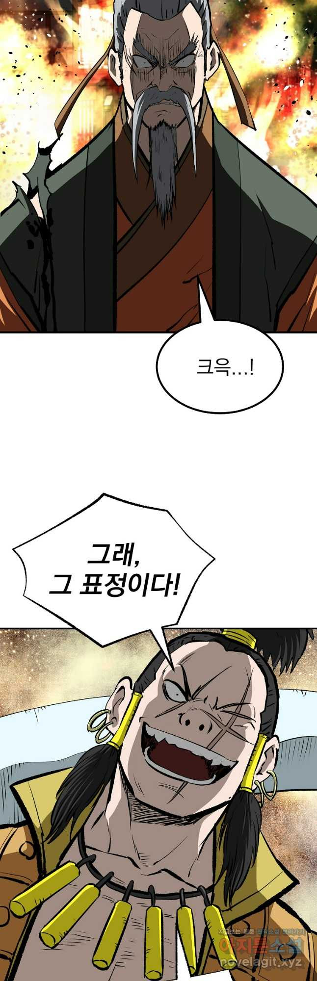 궁귀검신2부 궁귀의 후예 89화 10