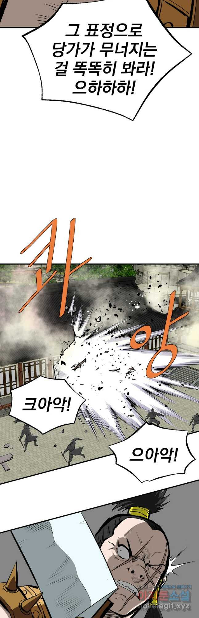 궁귀검신2부 궁귀의 후예 89화 11