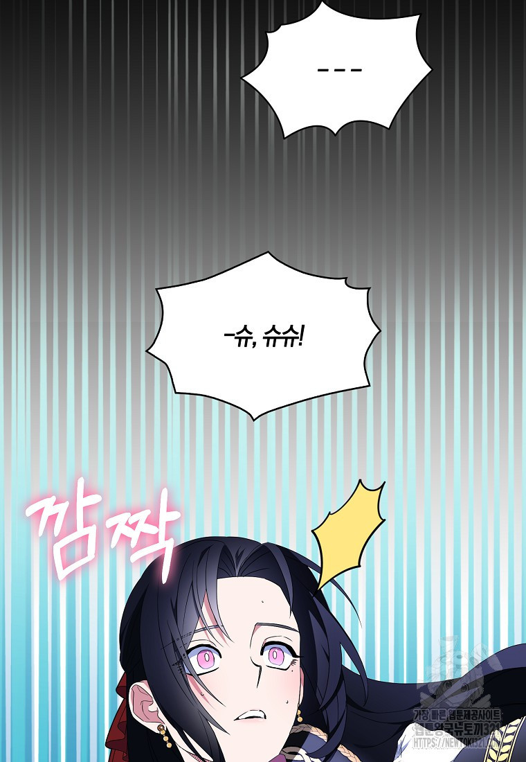 충직한 검이 되려 했는데 72화 10