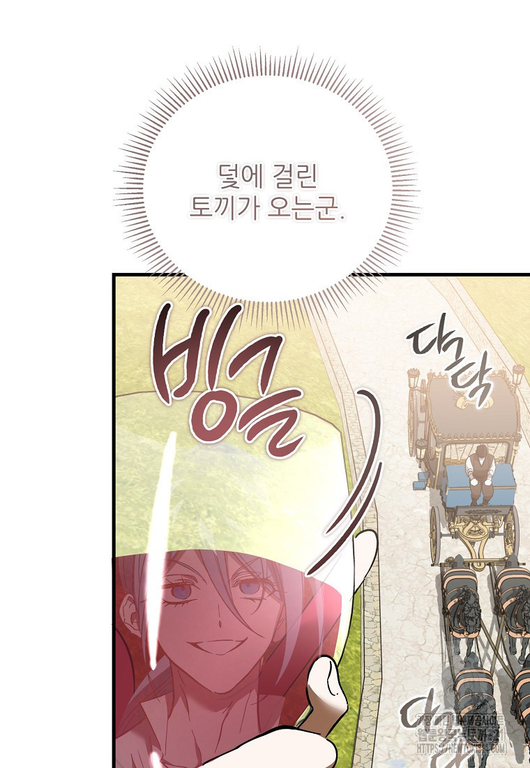 악마는 레이디를 키운다 38화 5