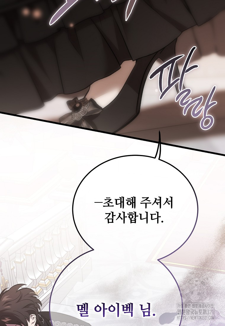 악마는 레이디를 키운다 38화 17
