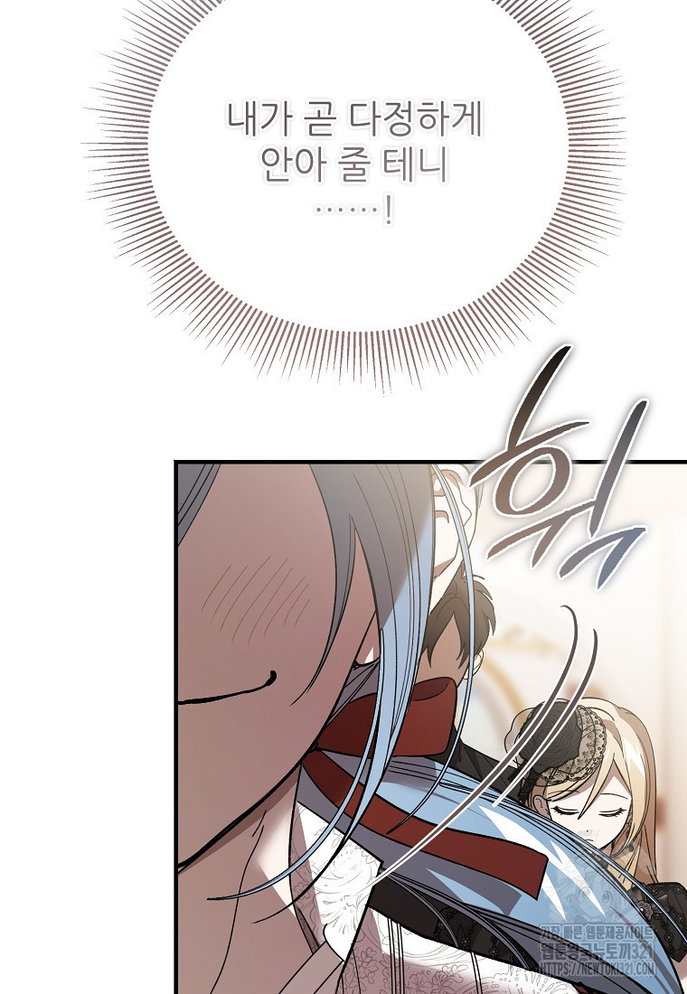 악마는 레이디를 키운다 38화 29