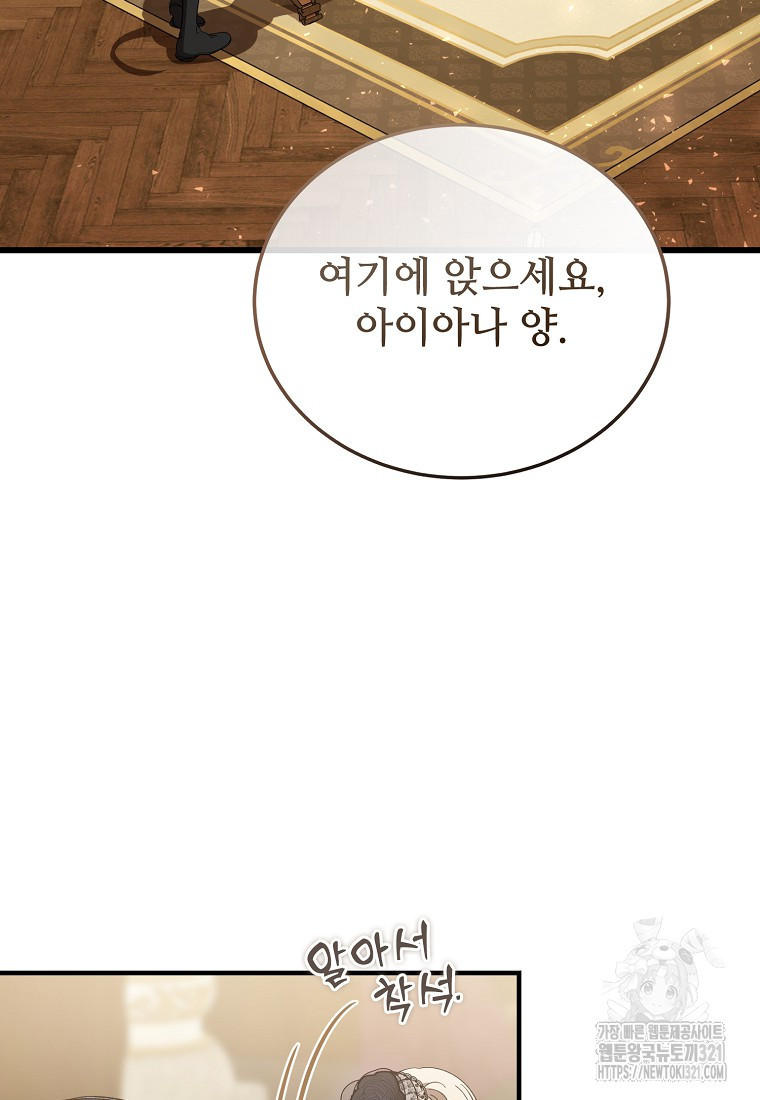 악마는 레이디를 키운다 38화 35