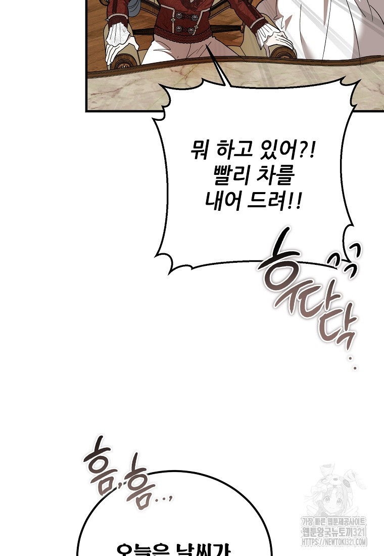 악마는 레이디를 키운다 38화 38
