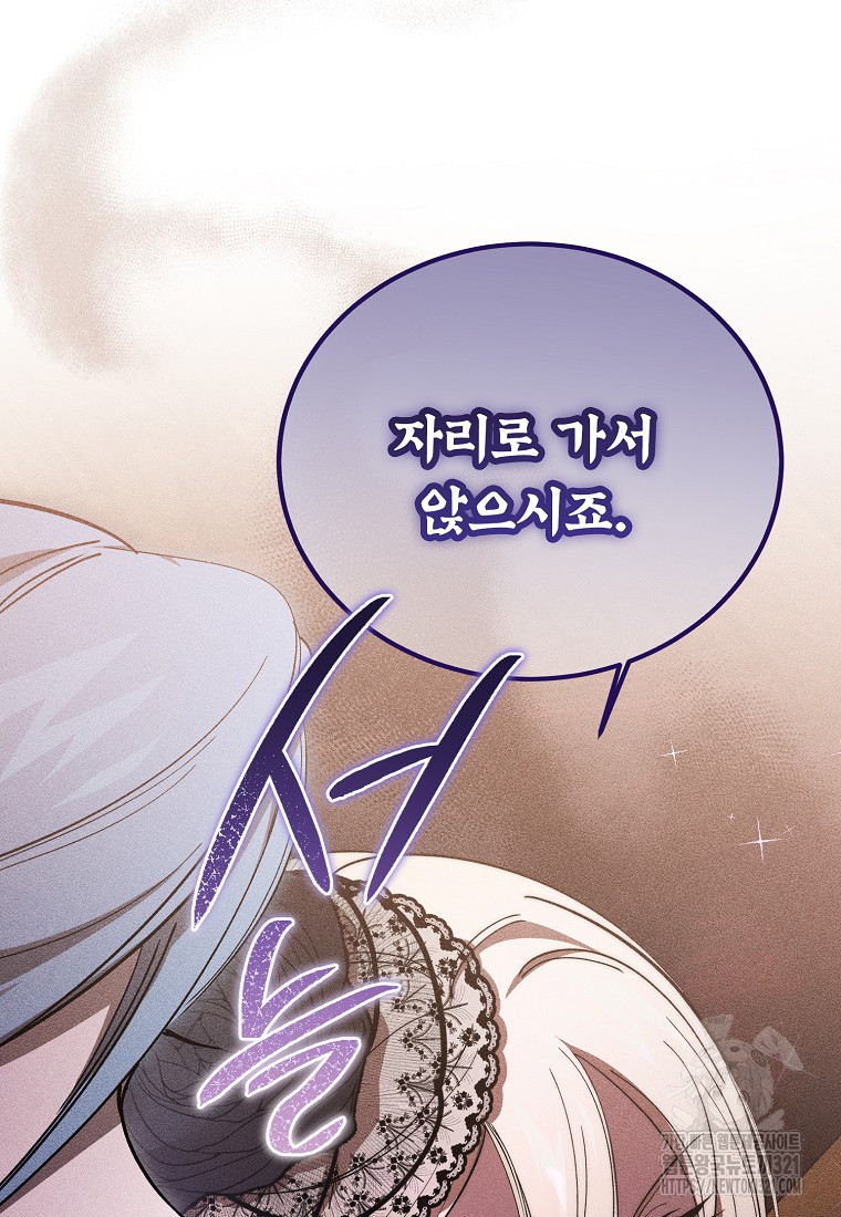 악마는 레이디를 키운다 38화 79
