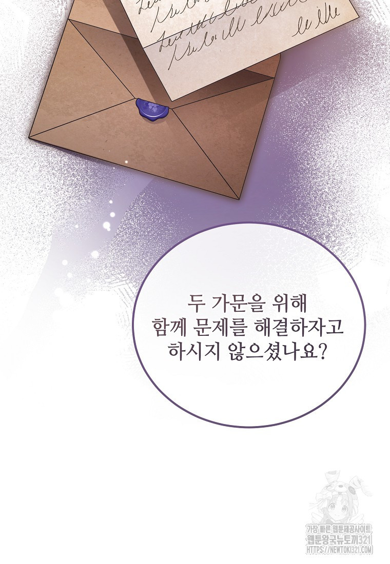악마는 레이디를 키운다 38화 100