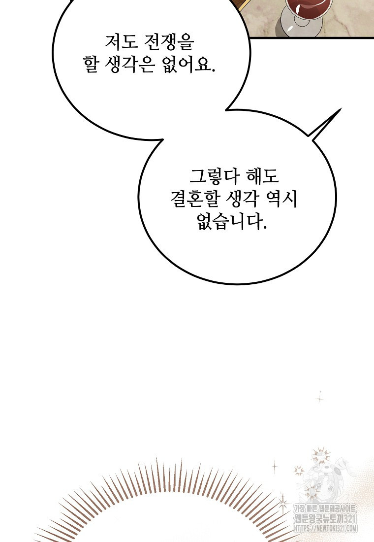 악마는 레이디를 키운다 38화 115