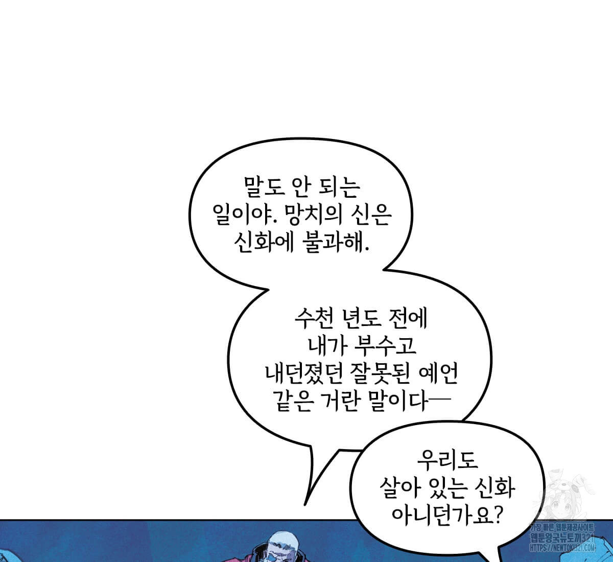 토르 189화 5