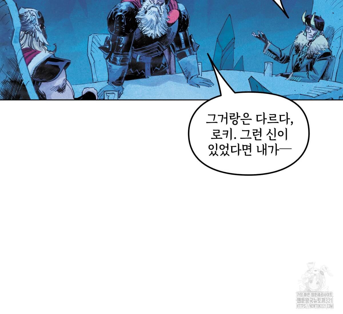 토르 189화 6