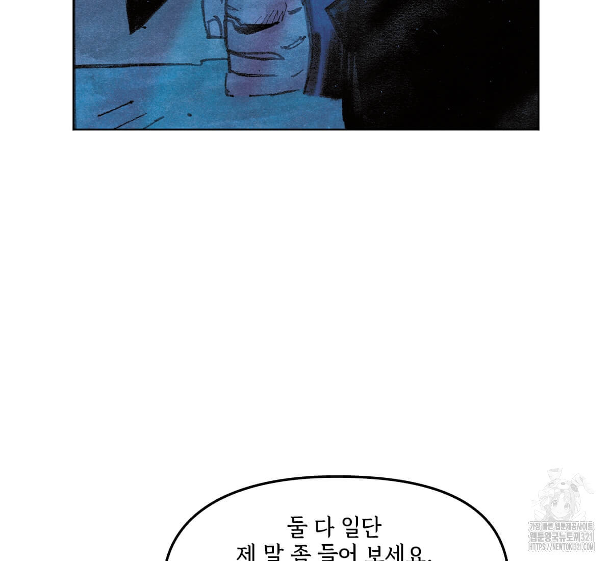 토르 189화 9