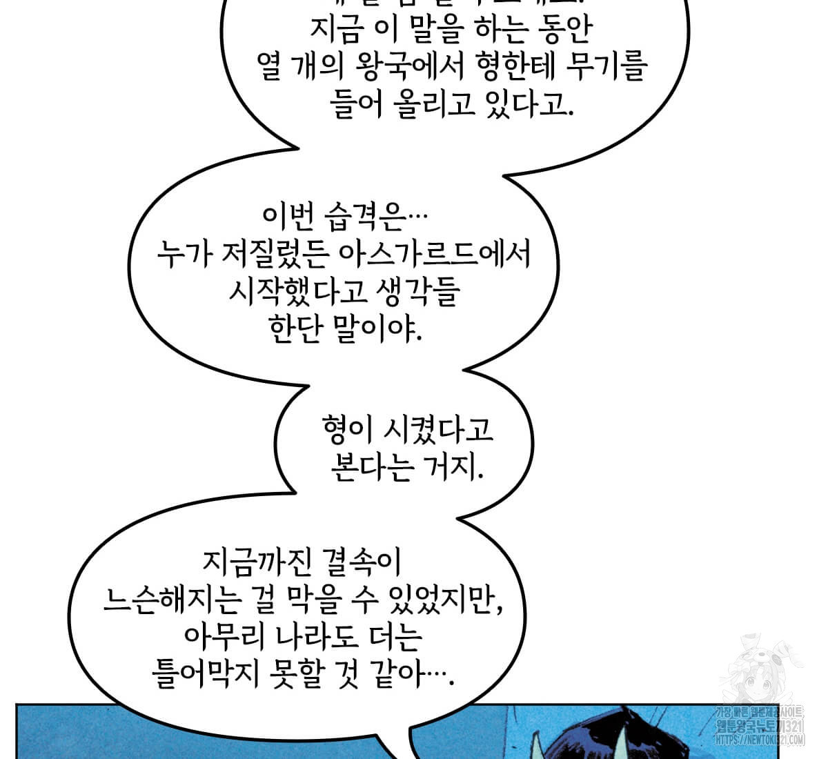 토르 189화 10
