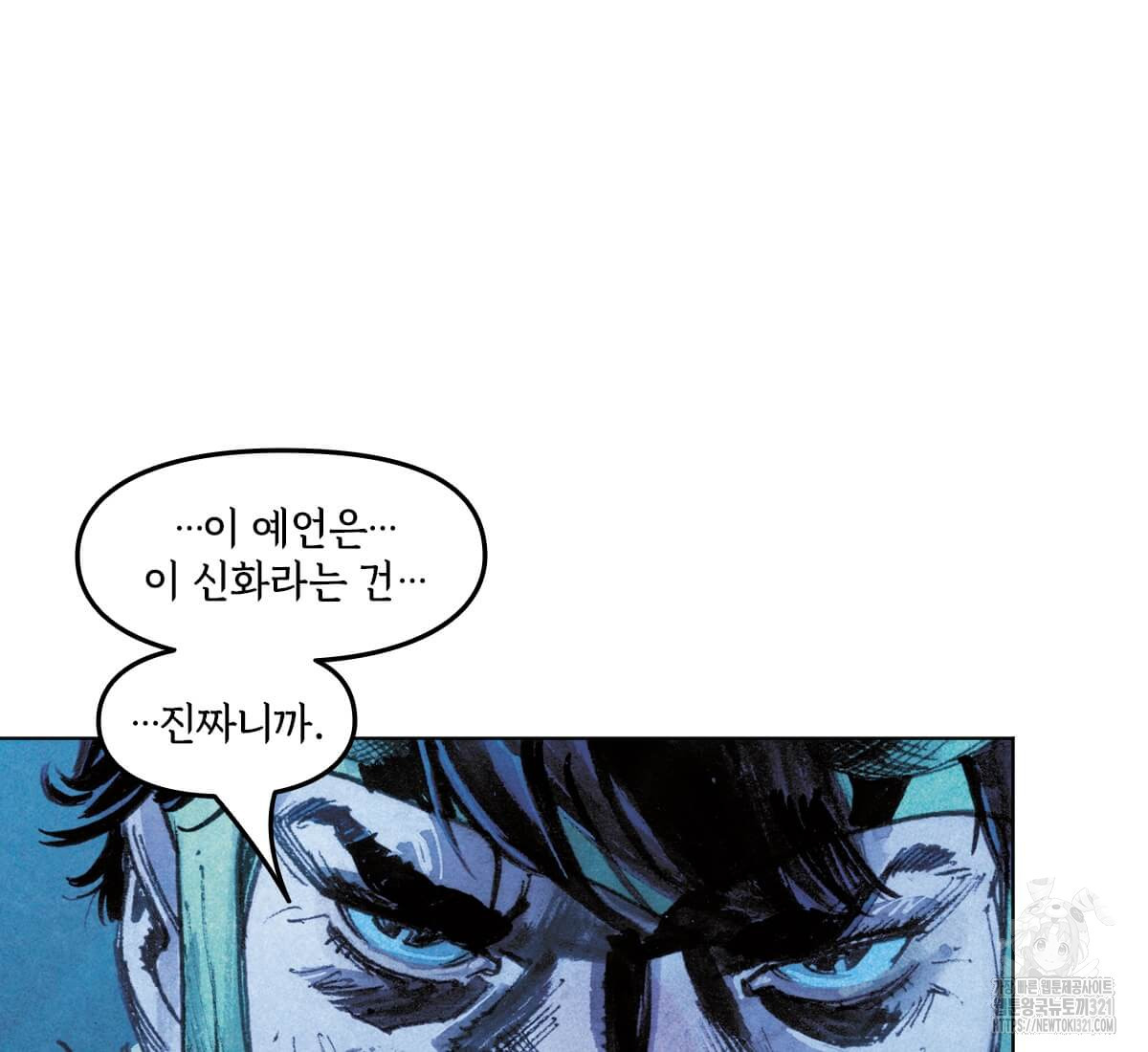 토르 189화 13