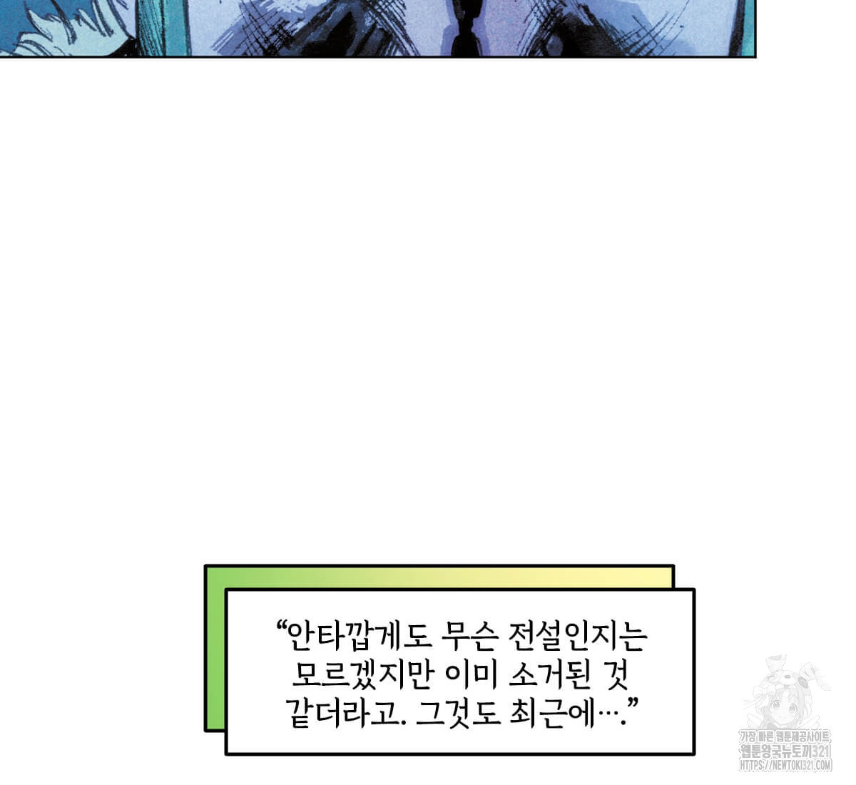 토르 189화 14