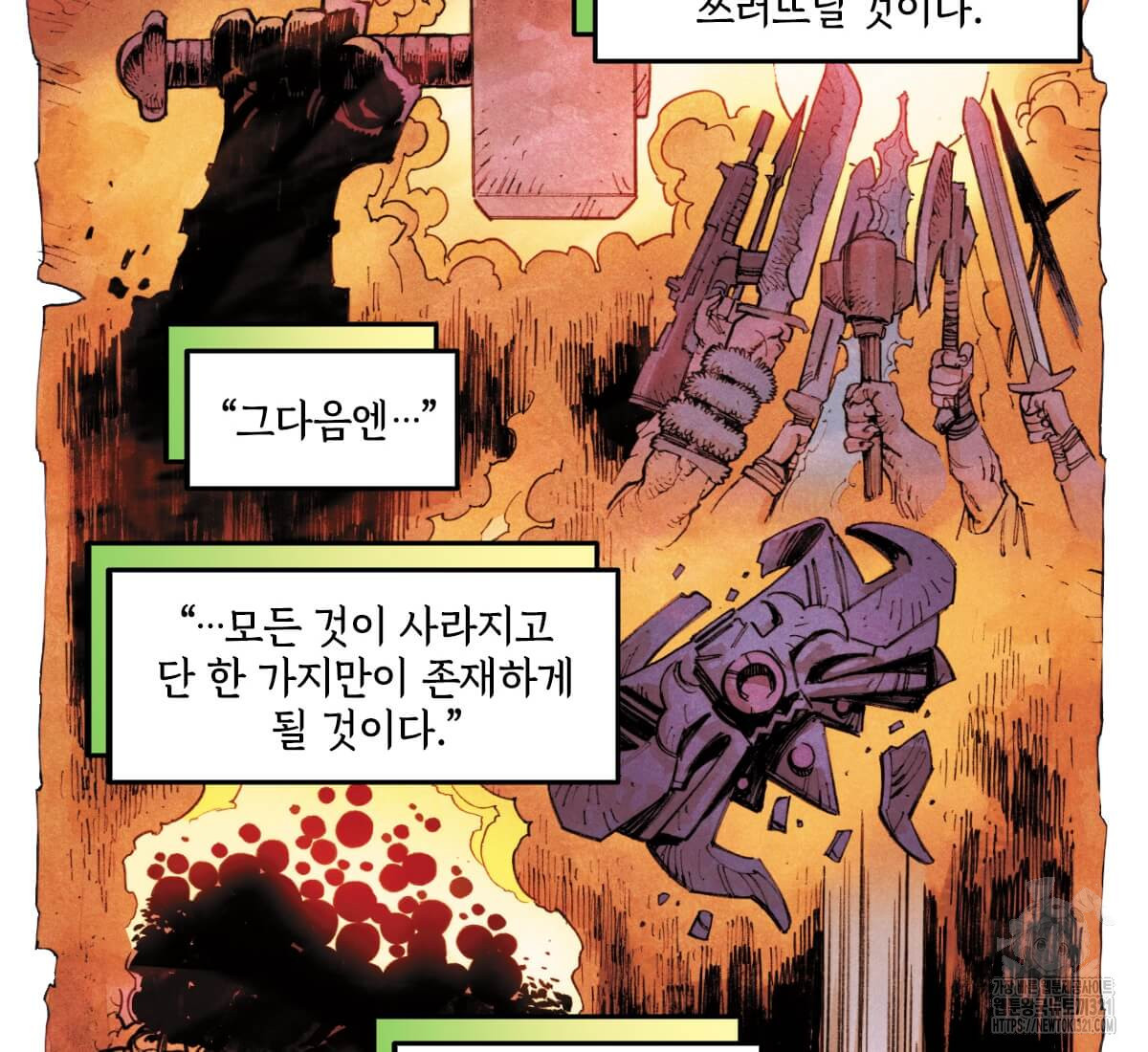 토르 189화 16