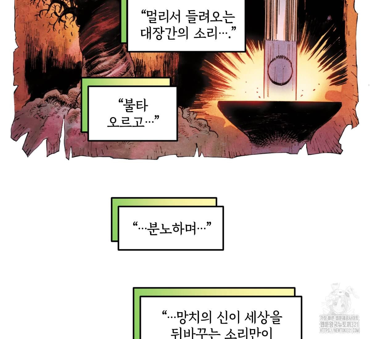 토르 189화 17