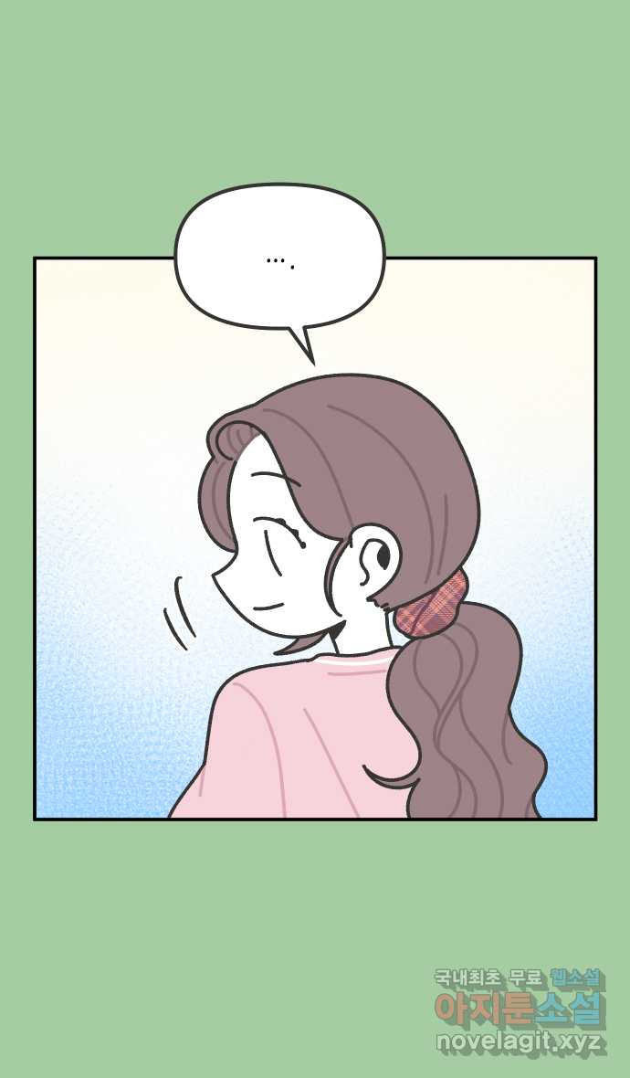 그냥 선생님 110화 7