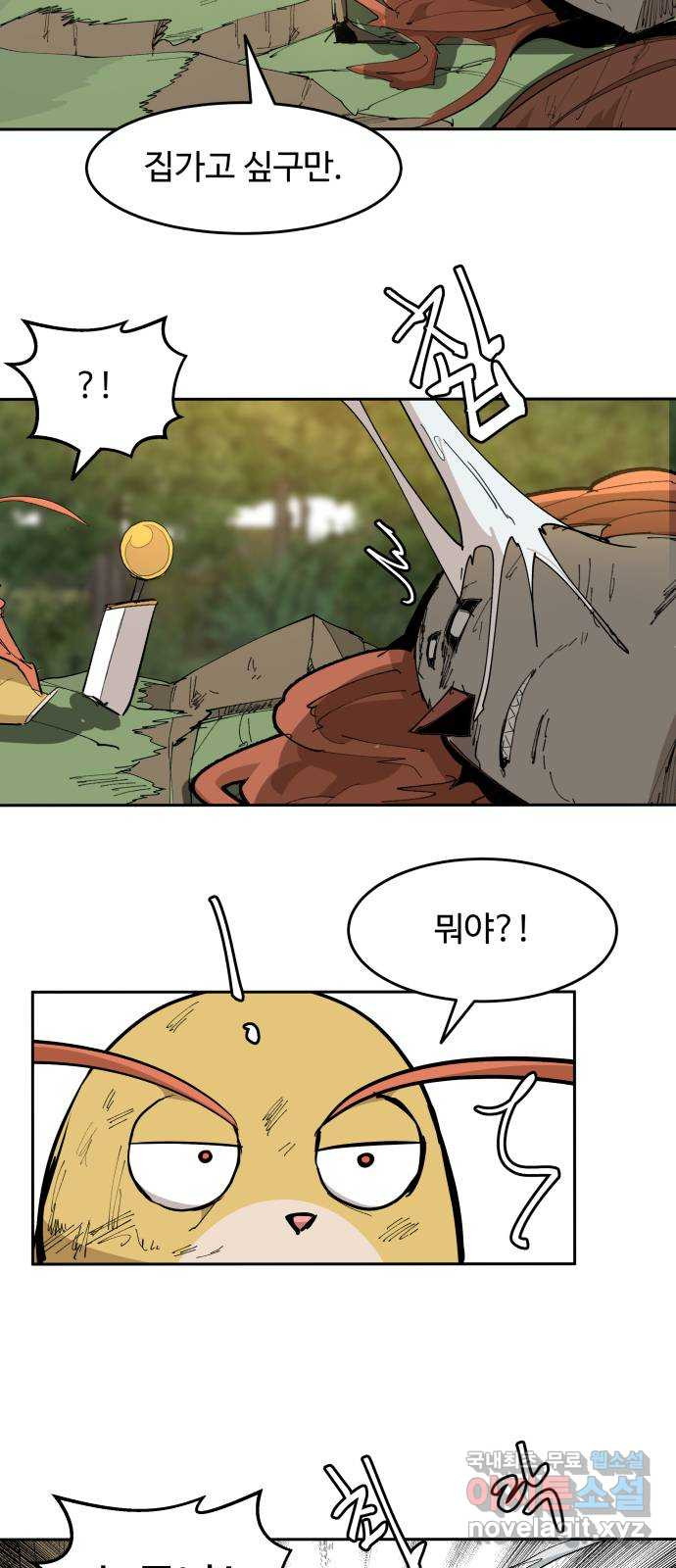 붉은 이정표 63화 질문 2