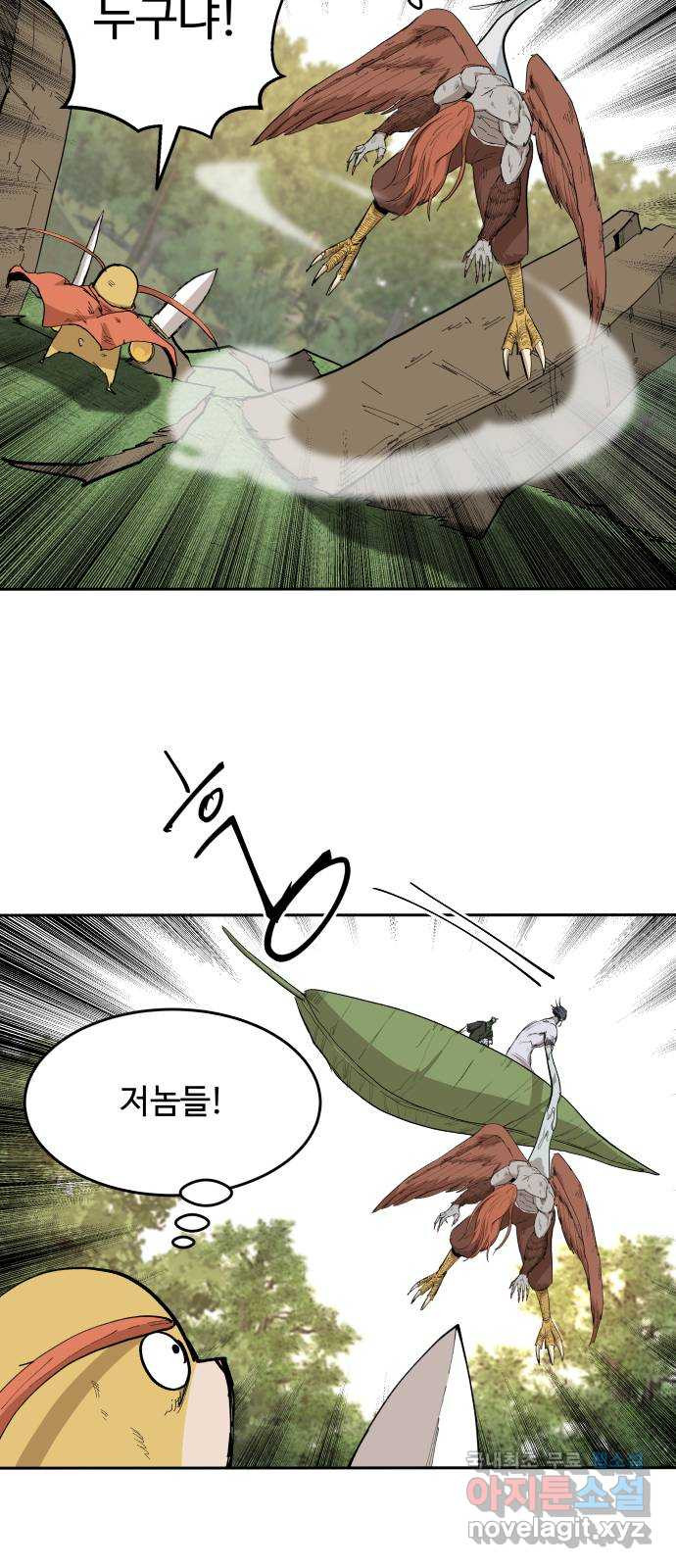 붉은 이정표 63화 질문 3