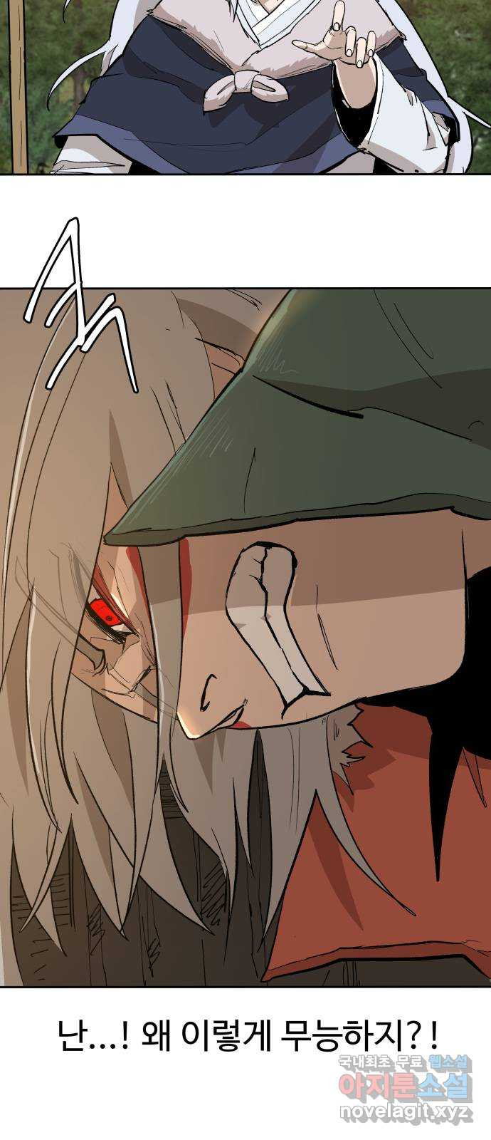 붉은 이정표 63화 질문 7