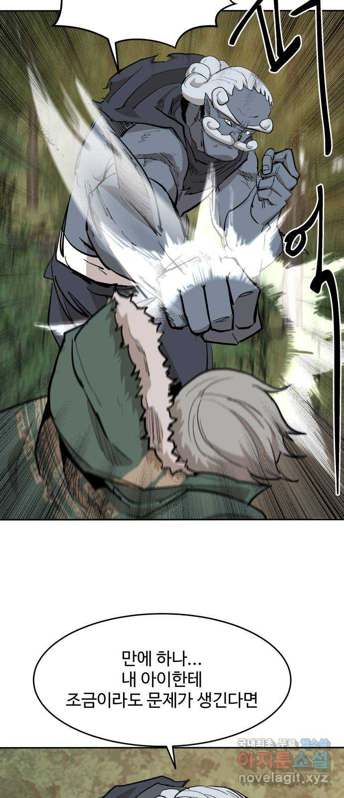 붉은 이정표 63화 질문 9
