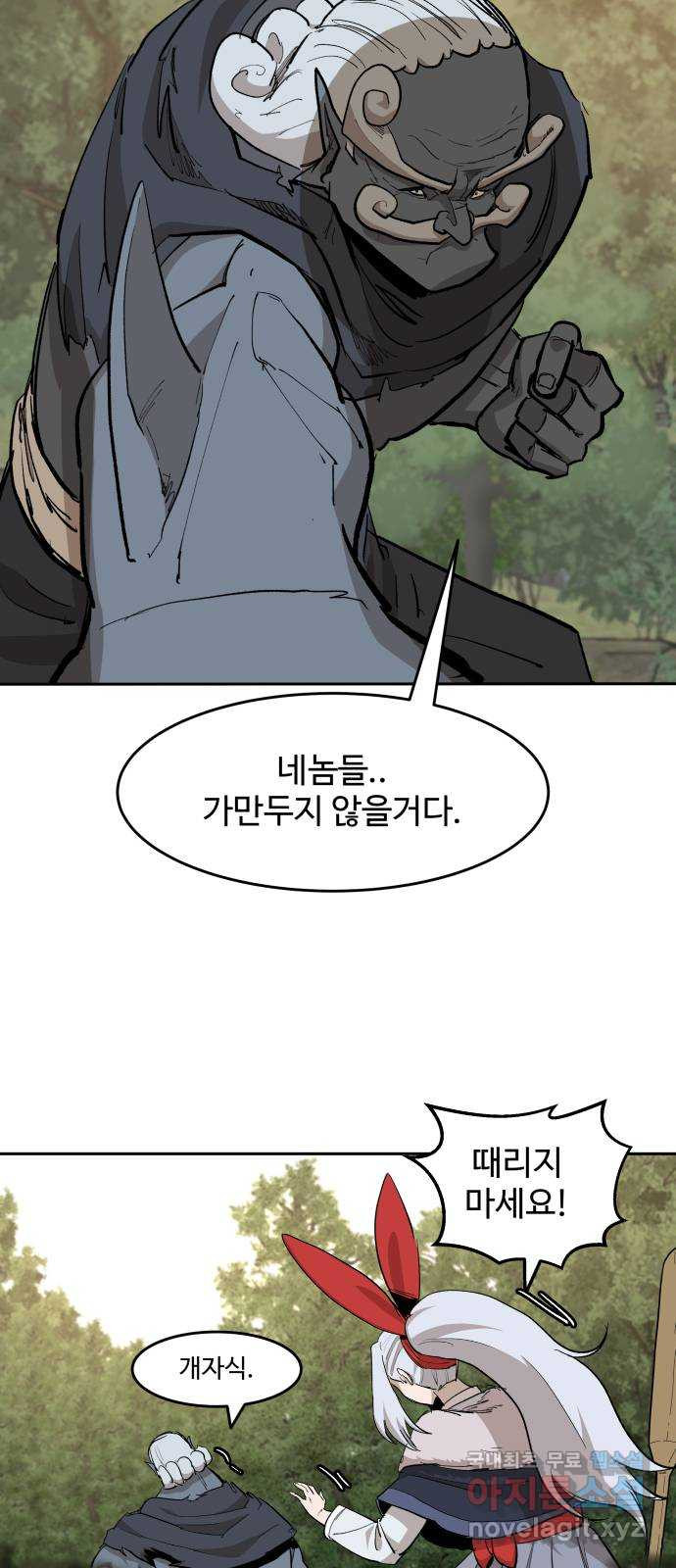 붉은 이정표 63화 질문 10