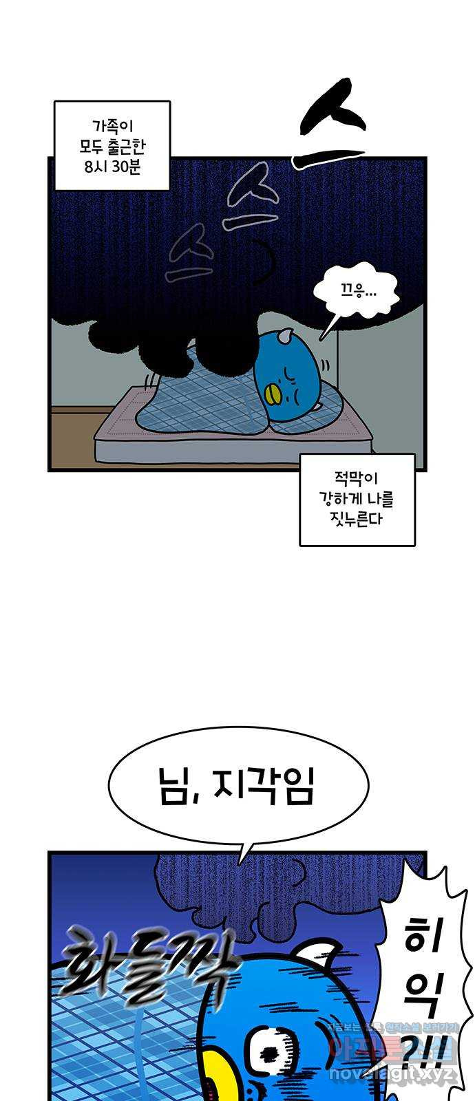 윌유메리미 시즌2 743화 서울택시 VS 부산택시 1／2 2
