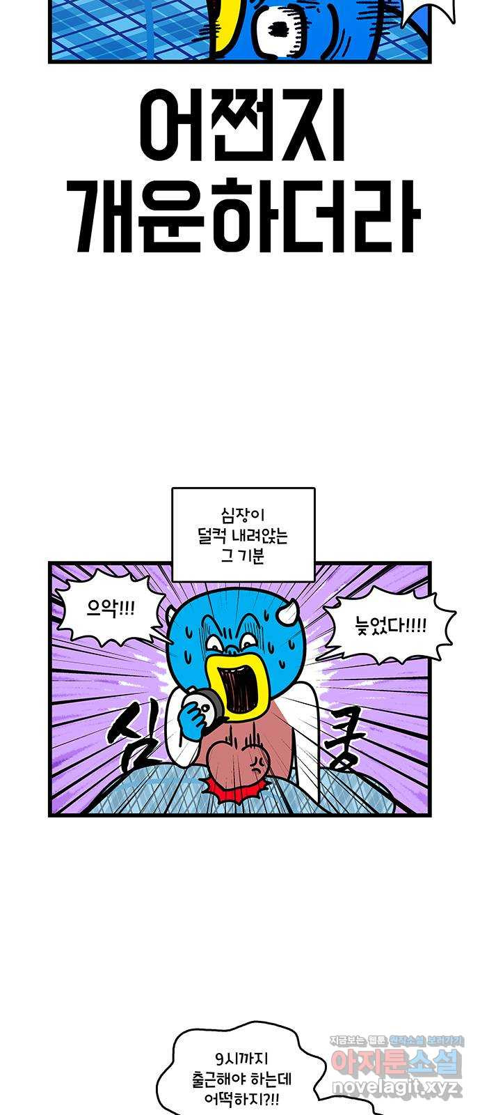 윌유메리미 시즌2 743화 서울택시 VS 부산택시 1／2 3