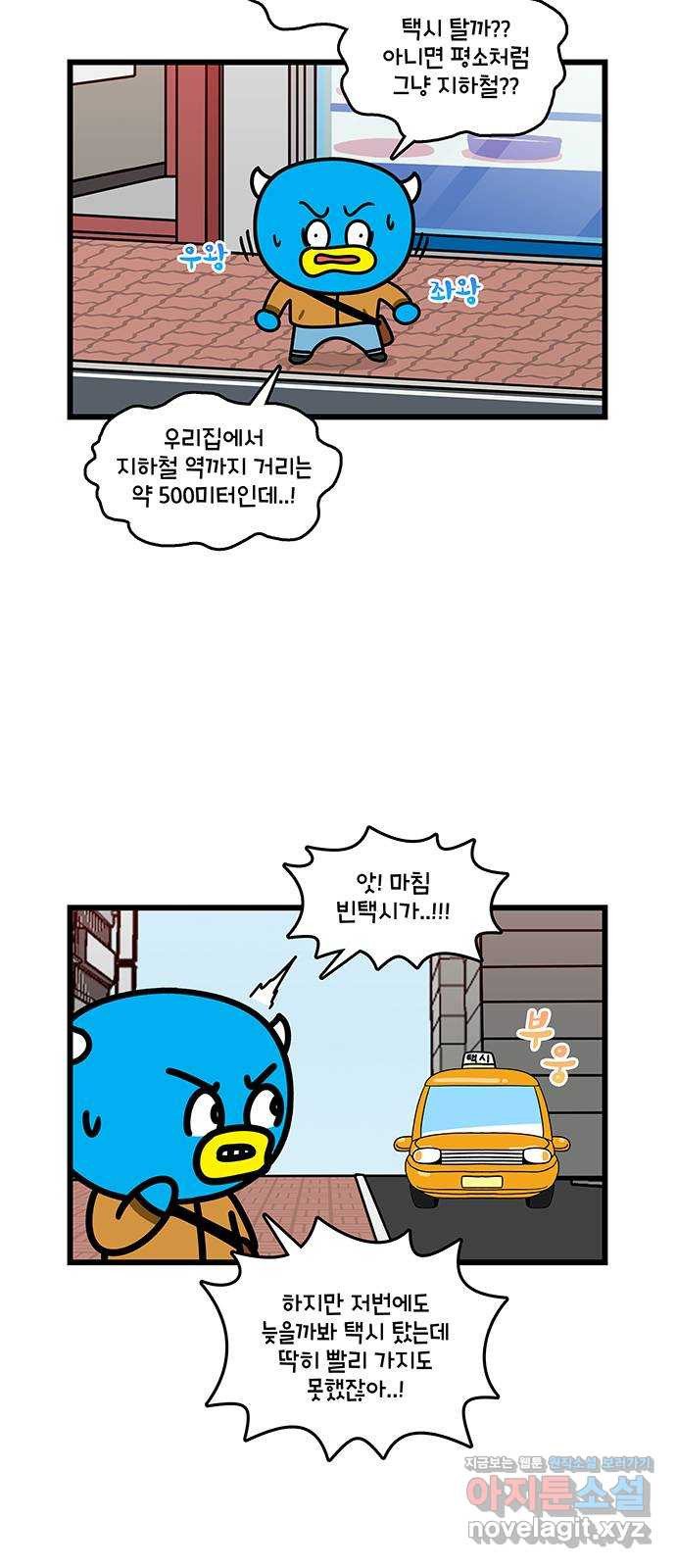 윌유메리미 시즌2 743화 서울택시 VS 부산택시 1／2 4
