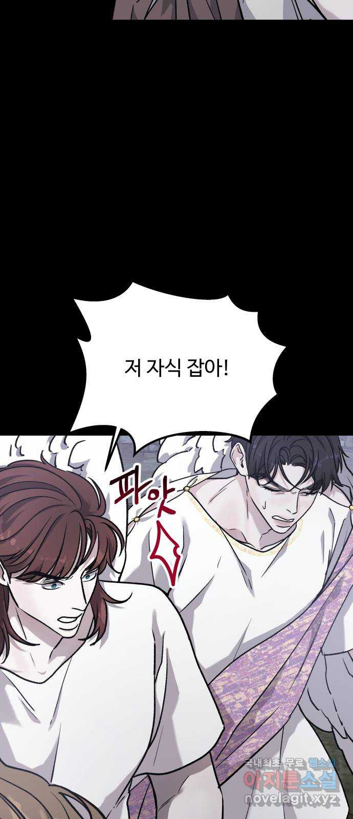포 더 퀸덤 30화 천국에서 쫓겨난 이유 (2) 6