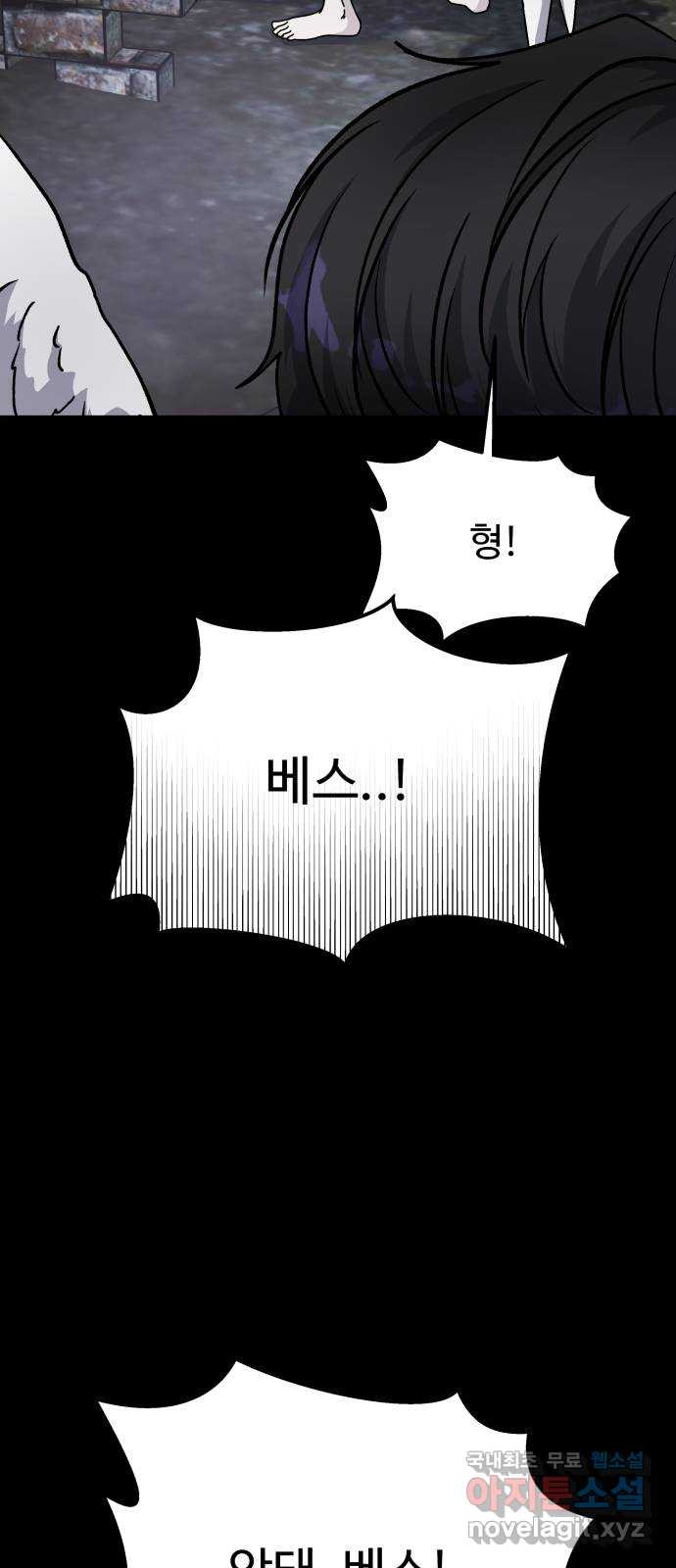 포 더 퀸덤 30화 천국에서 쫓겨난 이유 (2) 8