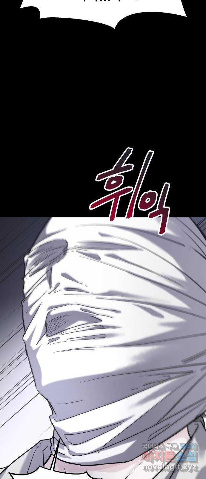 포 더 퀸덤 30화 천국에서 쫓겨난 이유 (2) 10