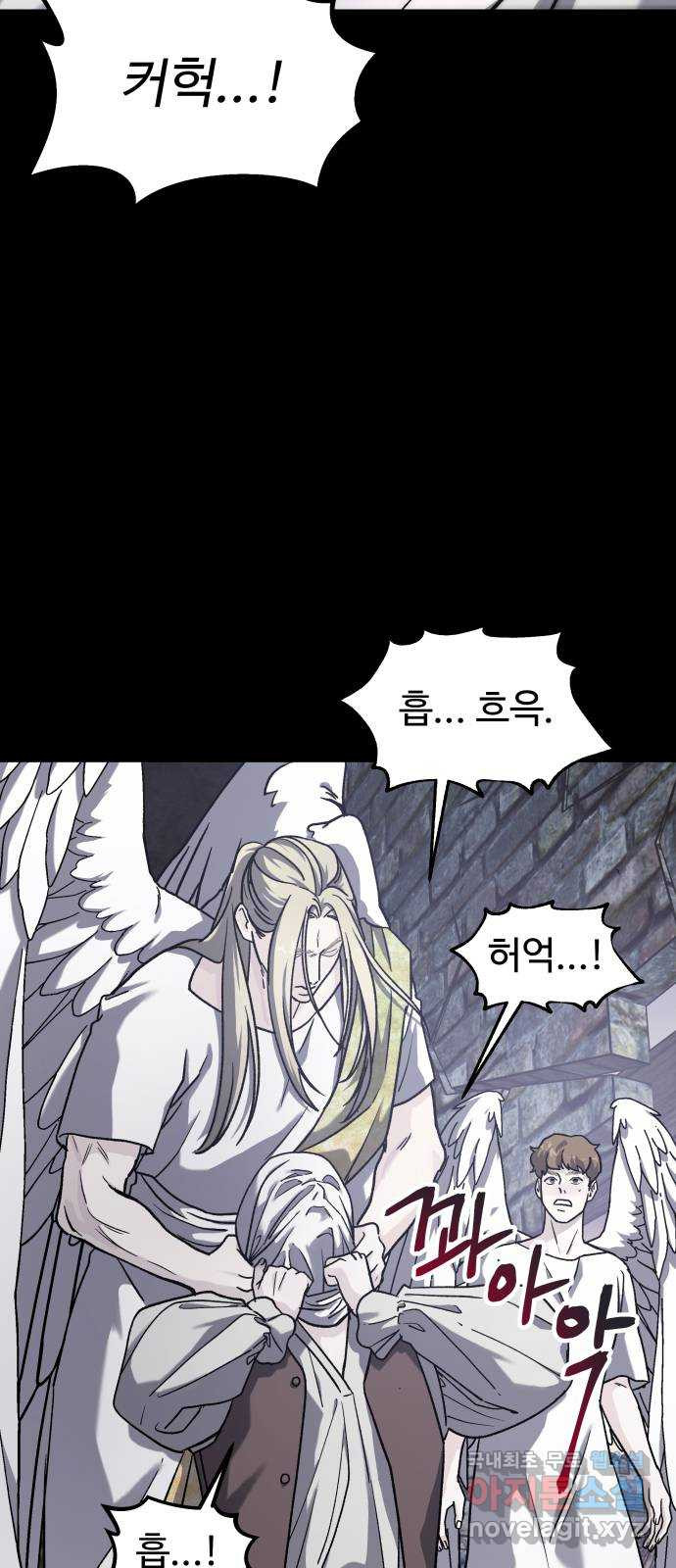 포 더 퀸덤 30화 천국에서 쫓겨난 이유 (2) 11