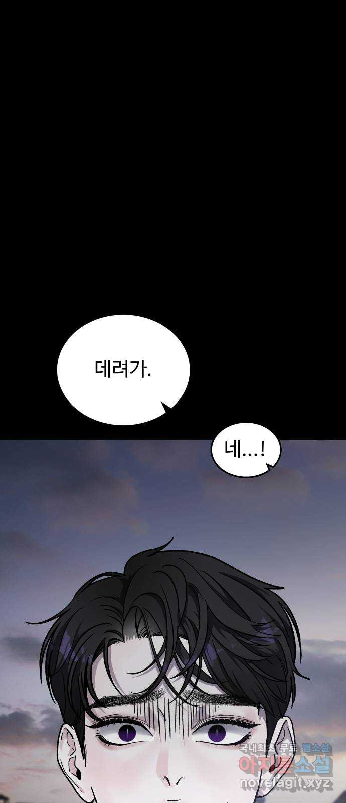 포 더 퀸덤 30화 천국에서 쫓겨난 이유 (2) 13