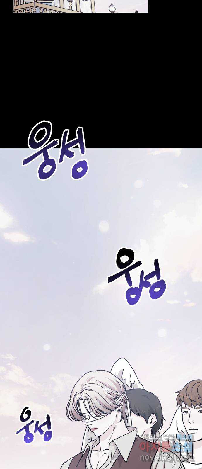 포 더 퀸덤 30화 천국에서 쫓겨난 이유 (2) 17