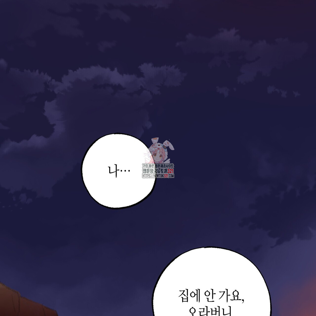 탄금 17화 1