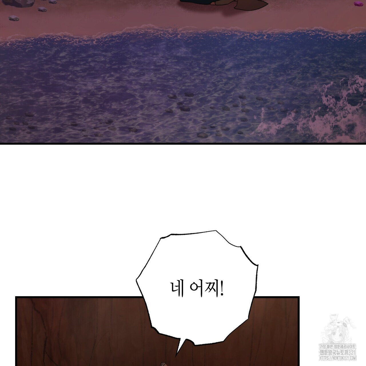 탄금 17화 3