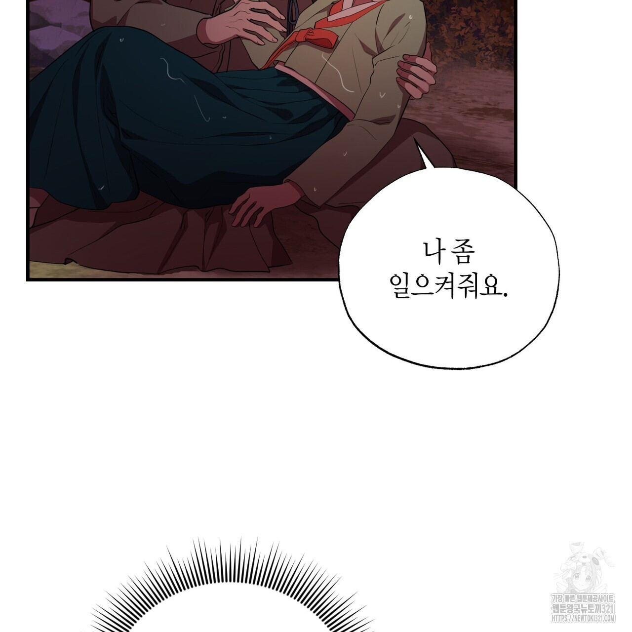 탄금 17화 5