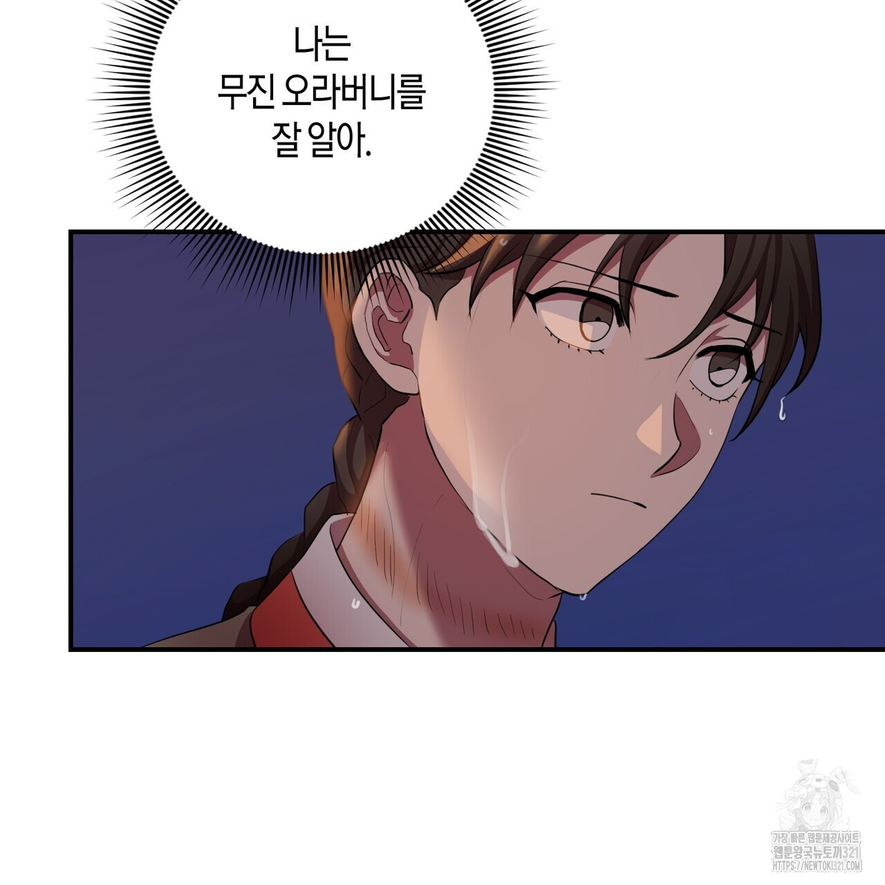 탄금 17화 6