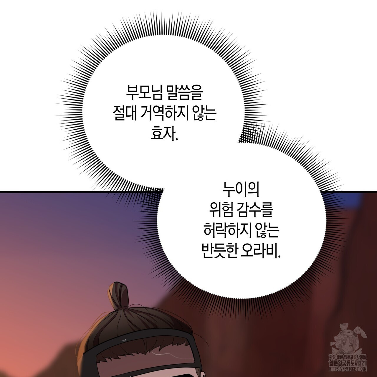 탄금 17화 7