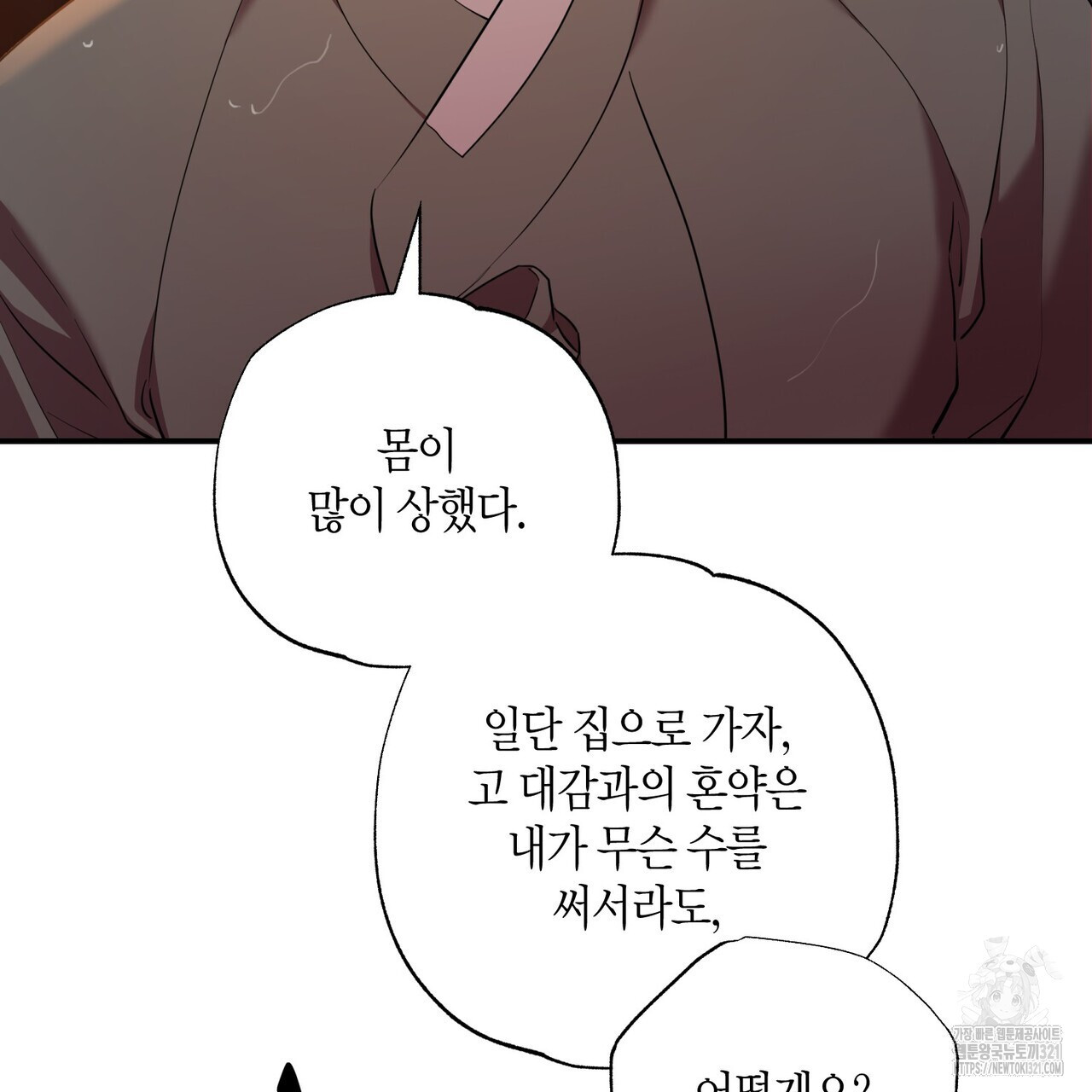 탄금 17화 9