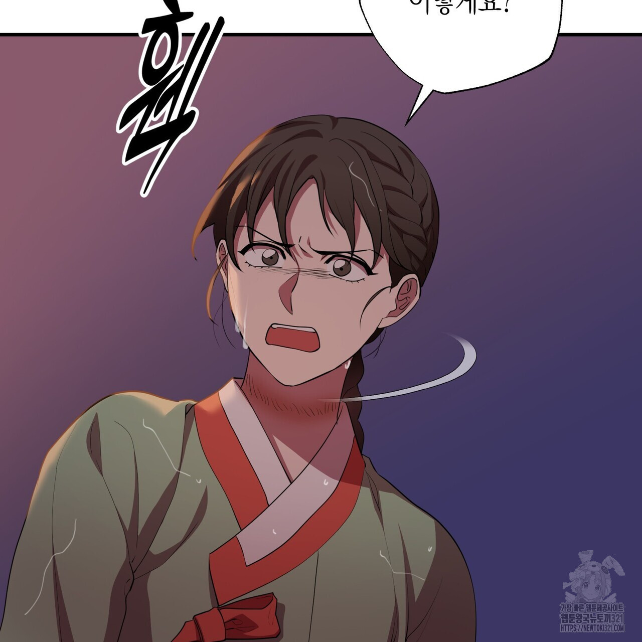 탄금 17화 10