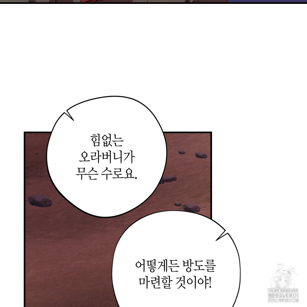 탄금 17화 11