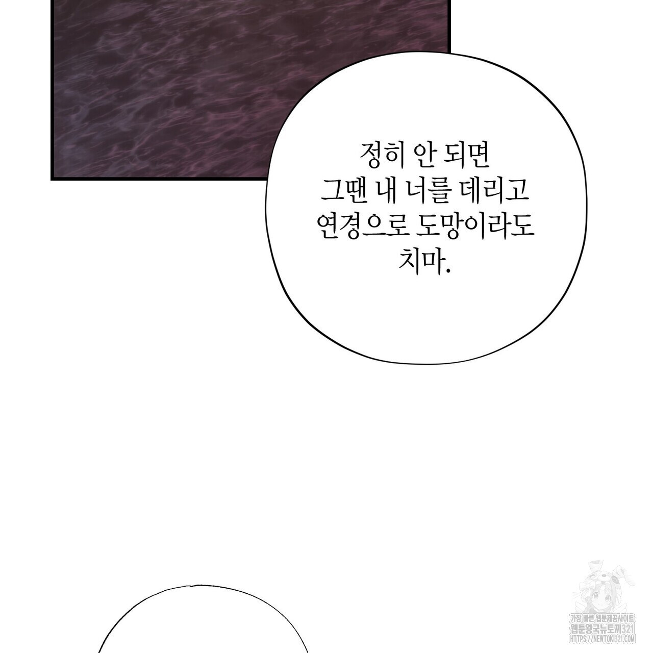 탄금 17화 13