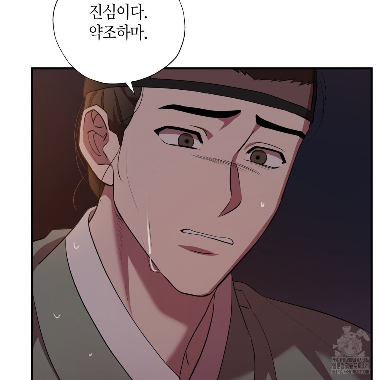 탄금 17화 14