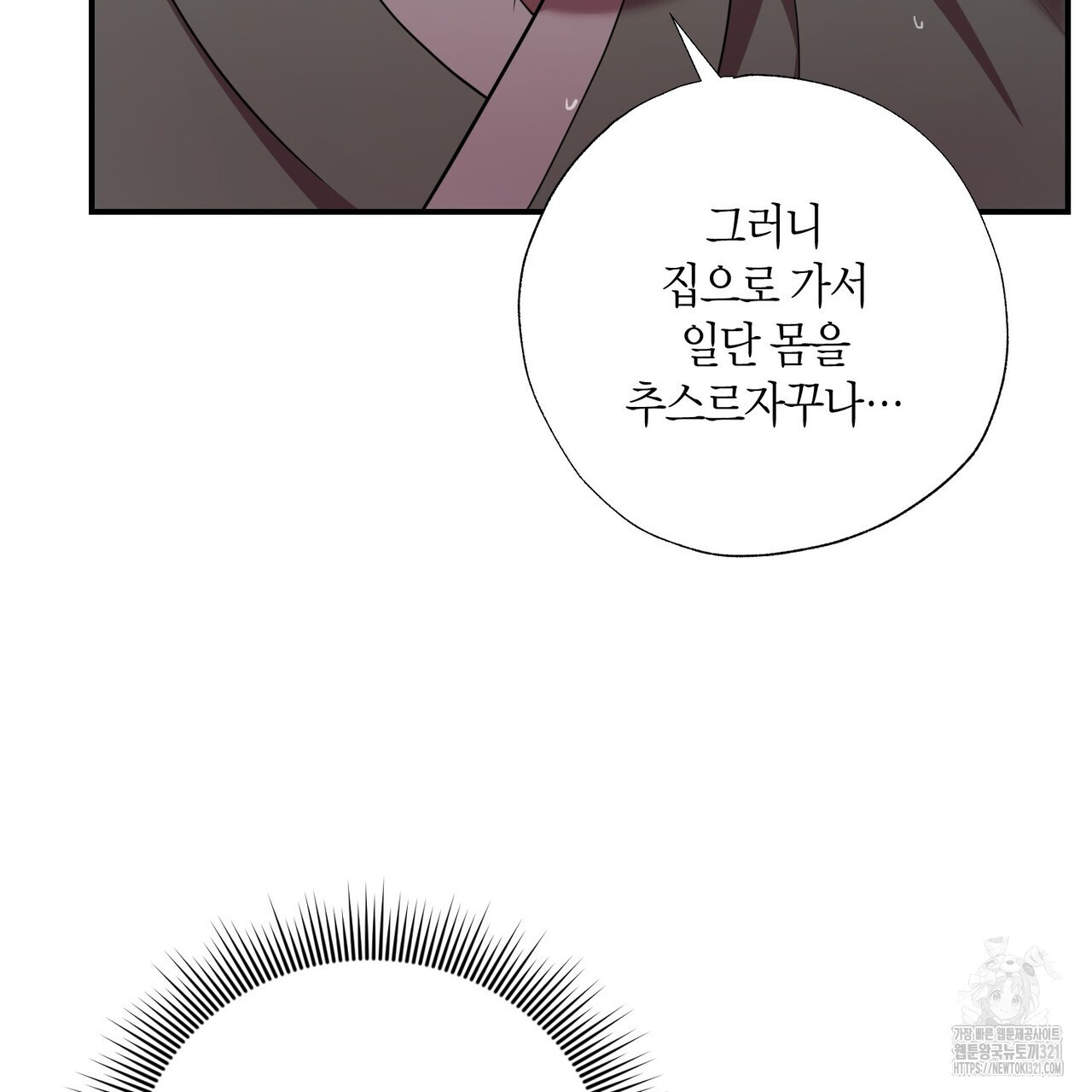 탄금 17화 15