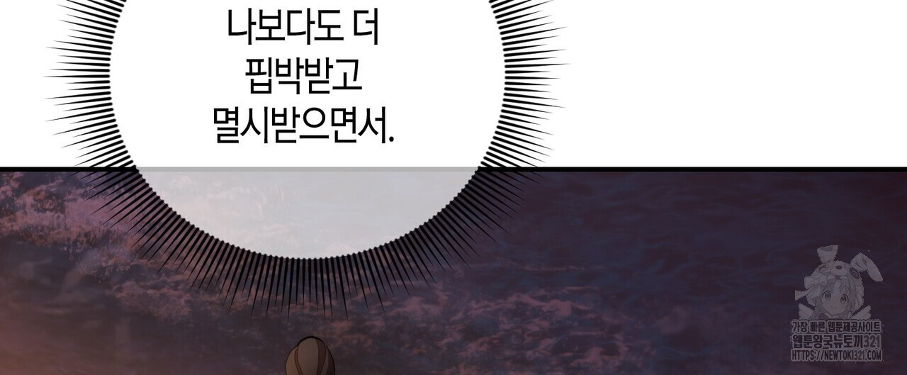 탄금 17화 16
