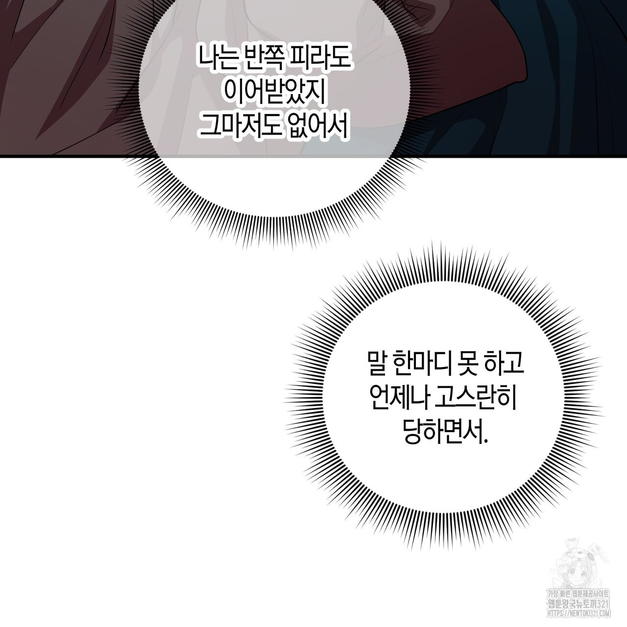 탄금 17화 18