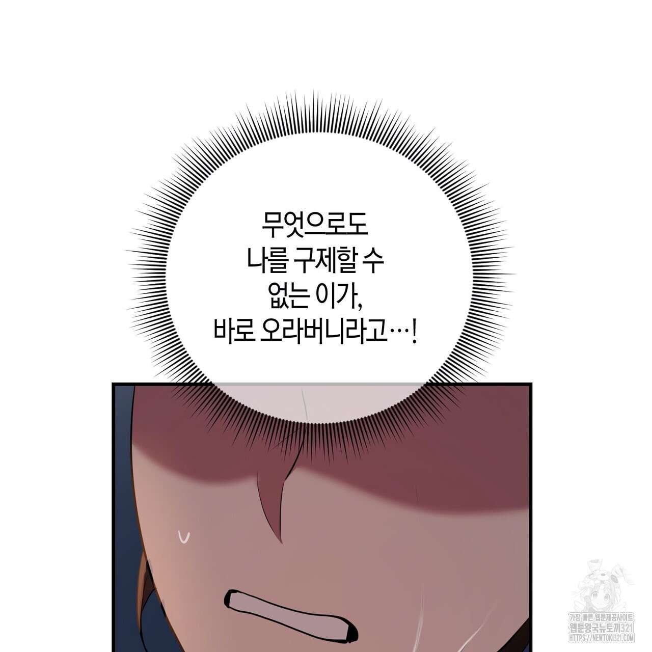탄금 17화 19